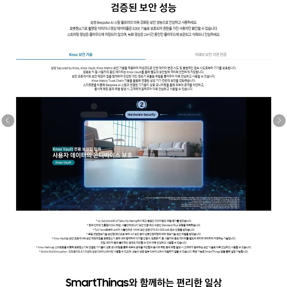 삼성 비스포크 AI 스팀 울트라 로봇청소기 새틴 차콜 상세 15