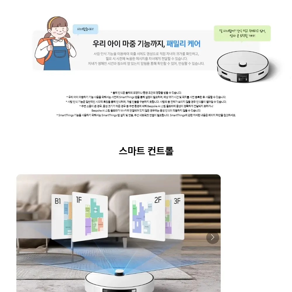 삼성 비스포크 AI 스팀 울트라 로봇청소기 새틴 차콜 상세 17