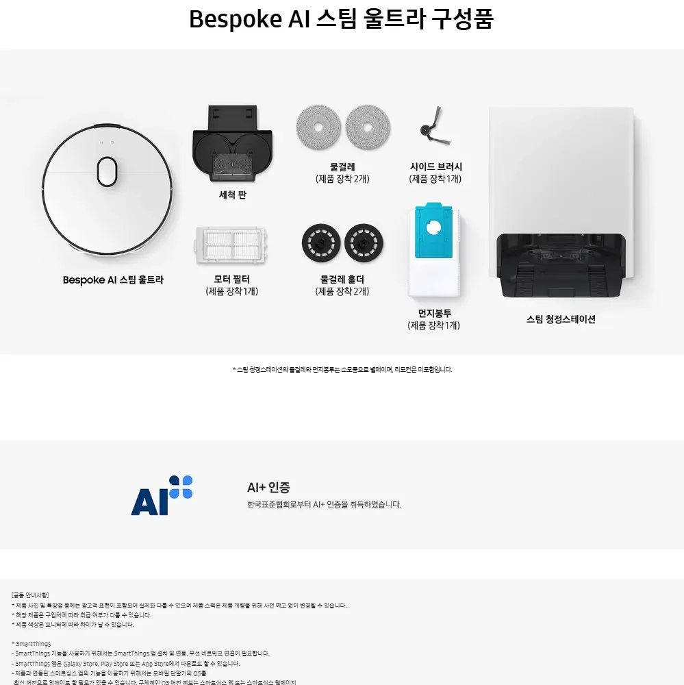 삼성 비스포크 AI 스팀 울트라 로봇청소기 새틴 차콜 상세 20