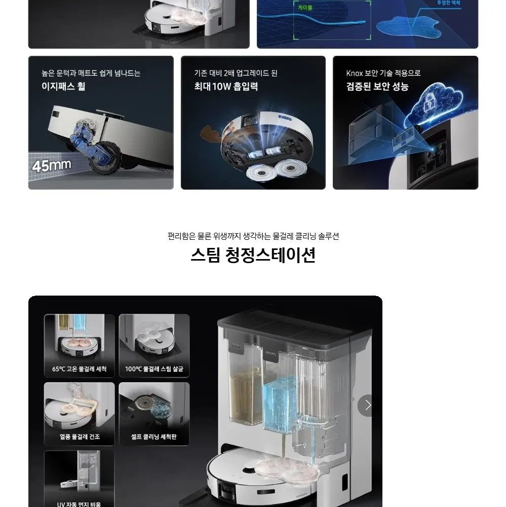 삼성 비스포크 AI 스팀 울트라 로봇청소기 새틴 차콜 상세 3