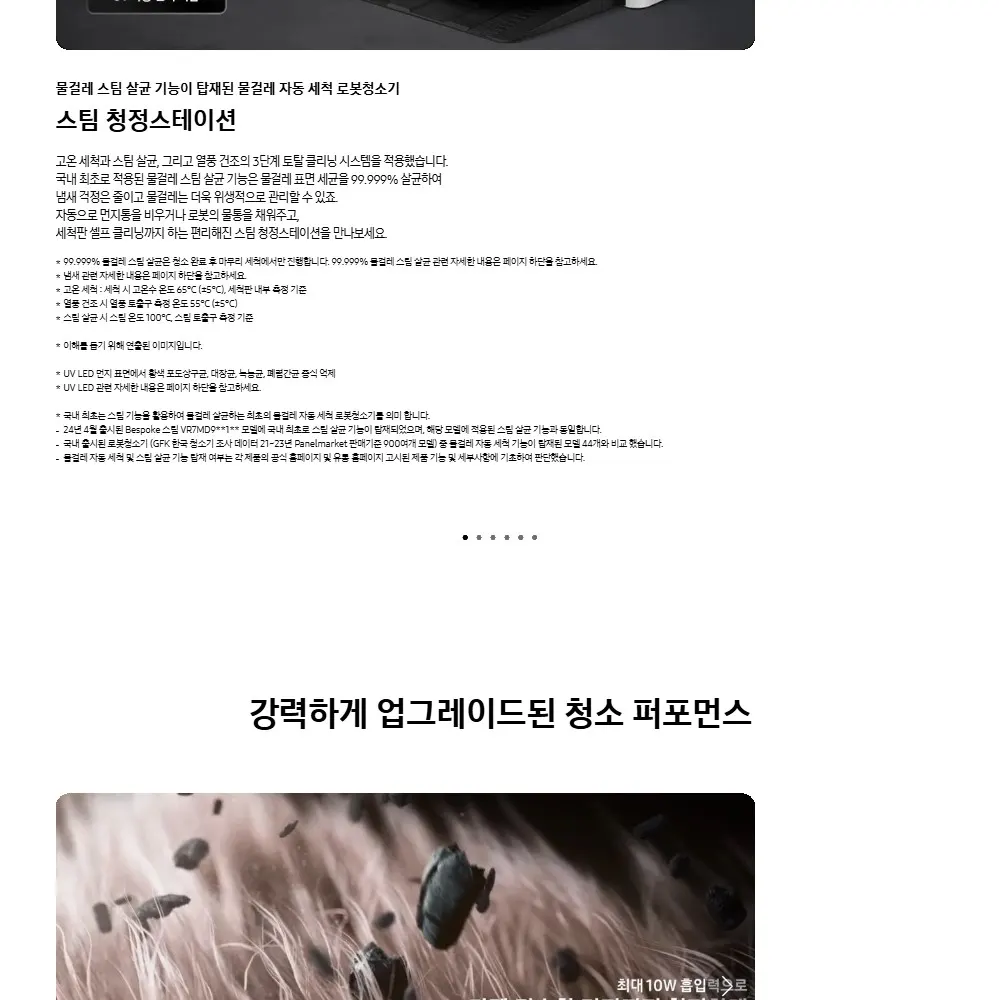 삼성 비스포크 AI 스팀 울트라 로봇청소기 새틴 차콜 상세 4
