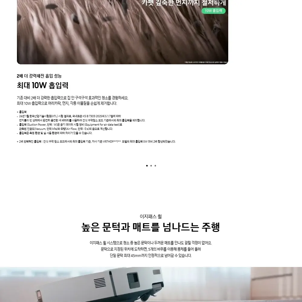삼성 비스포크 AI 스팀 울트라 로봇청소기 새틴 차콜 상세 5