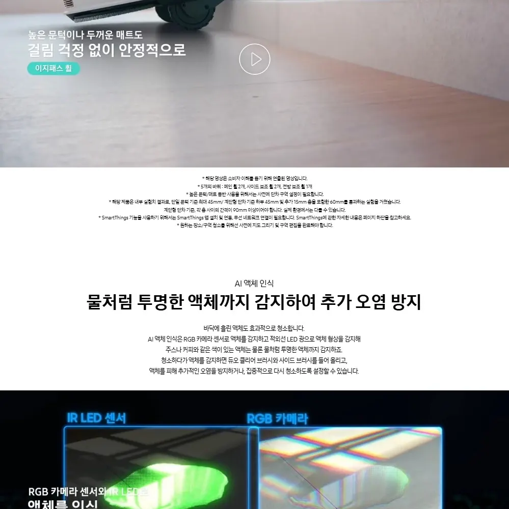 삼성 비스포크 AI 스팀 울트라 로봇청소기 새틴 차콜 상세 6