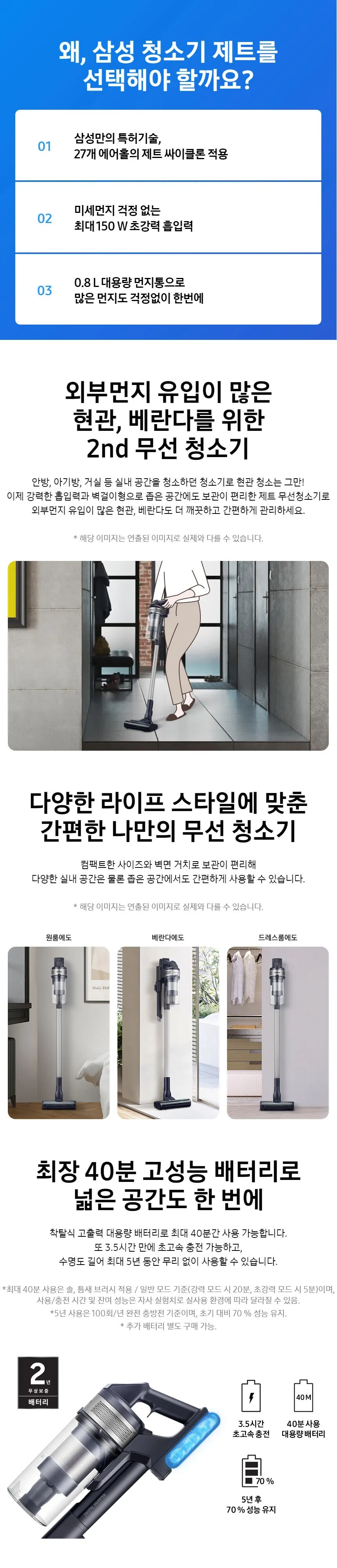 삼성 BESPOKE 제트 150W 상세 1