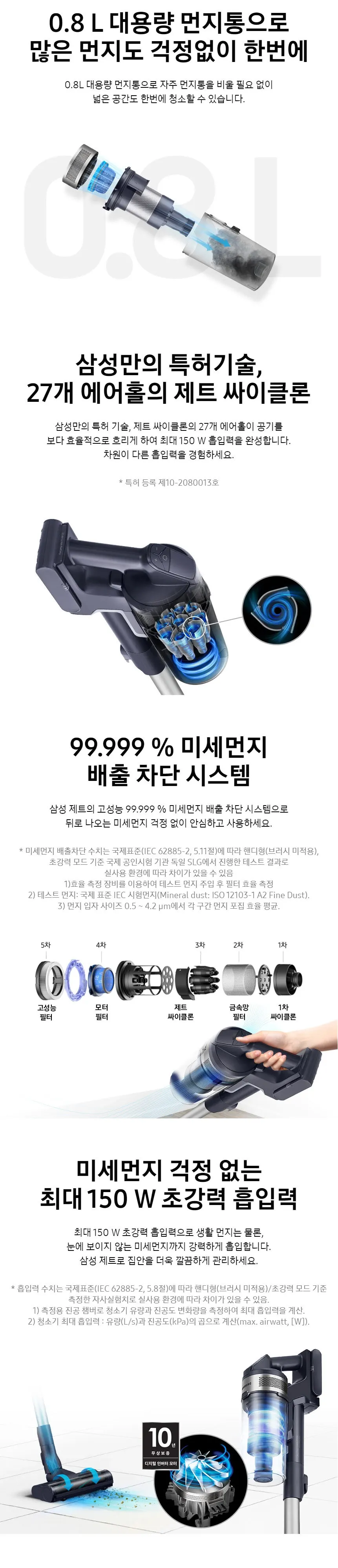 삼성 BESPOKE 제트 150W 상세 2
