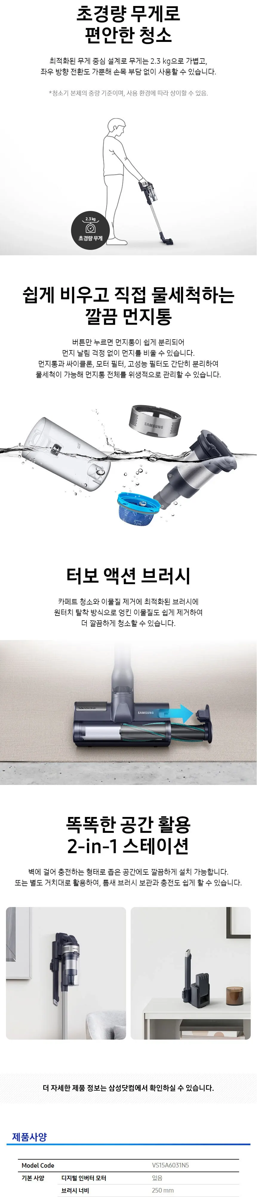 삼성 BESPOKE 제트 150W 상세 3