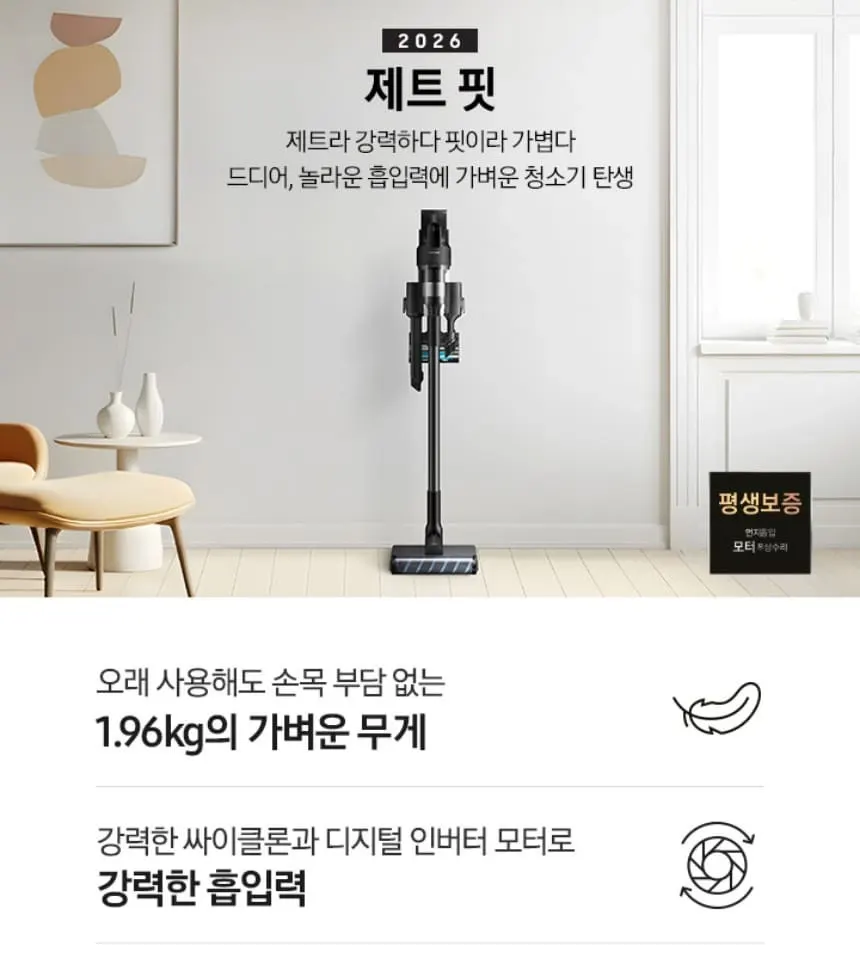 삼성 제트핏 무선청소기 물걸레 패키지 (새틴 블랙) 상세 1