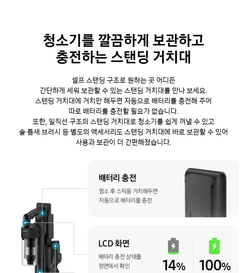 삼성 제트핏 무선청소기 물걸레 패키지 (새틴 블랙) 상세 10