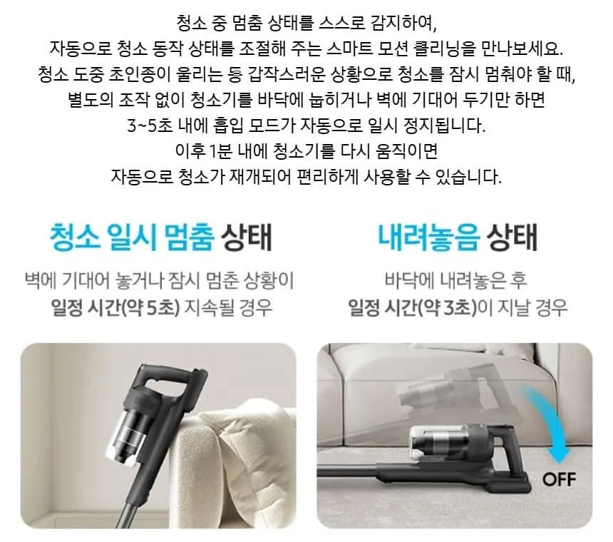삼성 제트핏 무선청소기 물걸레 패키지 (새틴 블랙) 상세 12