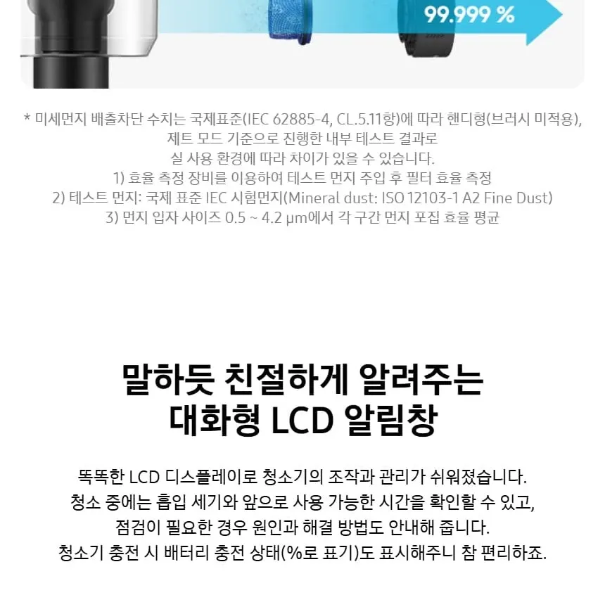 삼성 제트핏 무선청소기 물걸레 패키지 (새틴 블랙) 상세 15