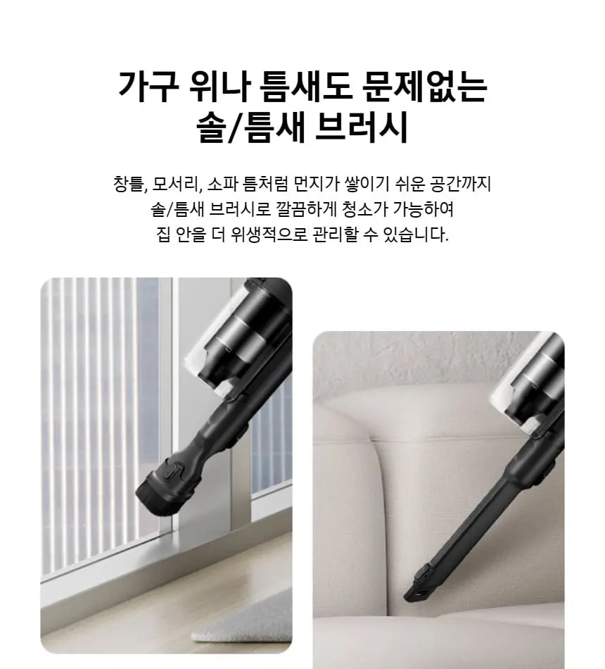 삼성 제트핏 무선청소기 물걸레 패키지 (새틴 블랙) 상세 17