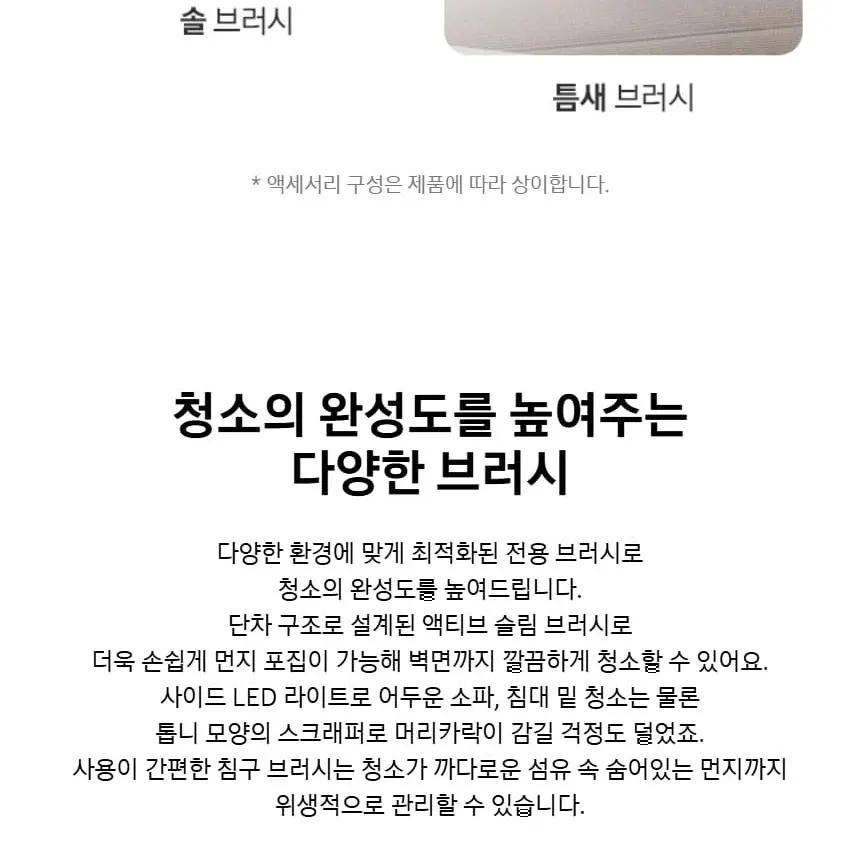 삼성 제트핏 무선청소기 물걸레 패키지 (새틴 블랙) 상세 18