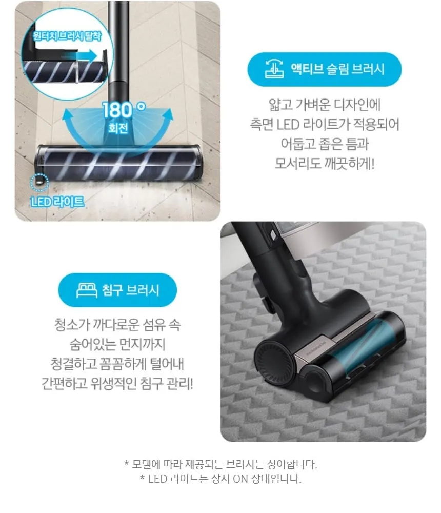 삼성 제트핏 무선청소기 물걸레 패키지 (새틴 블랙) 상세 19