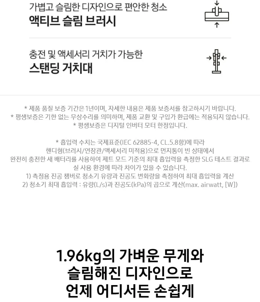삼성 제트핏 무선청소기 물걸레 패키지 (새틴 블랙) 상세 2