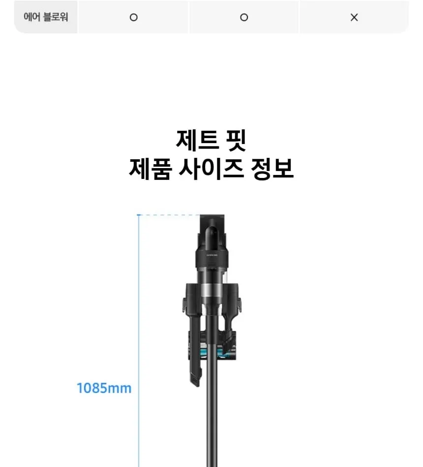 삼성 제트핏 무선청소기 물걸레 패키지 (새틴 블랙) 상세 25