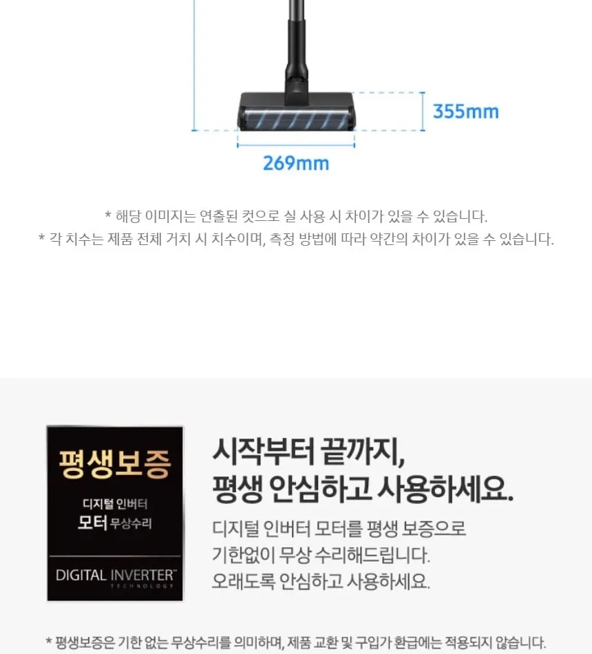 삼성 제트핏 무선청소기 물걸레 패키지 (새틴 블랙) 상세 26