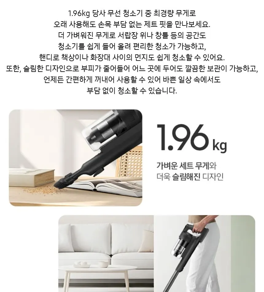 삼성 제트핏 무선청소기 물걸레 패키지 (새틴 블랙) 상세 3