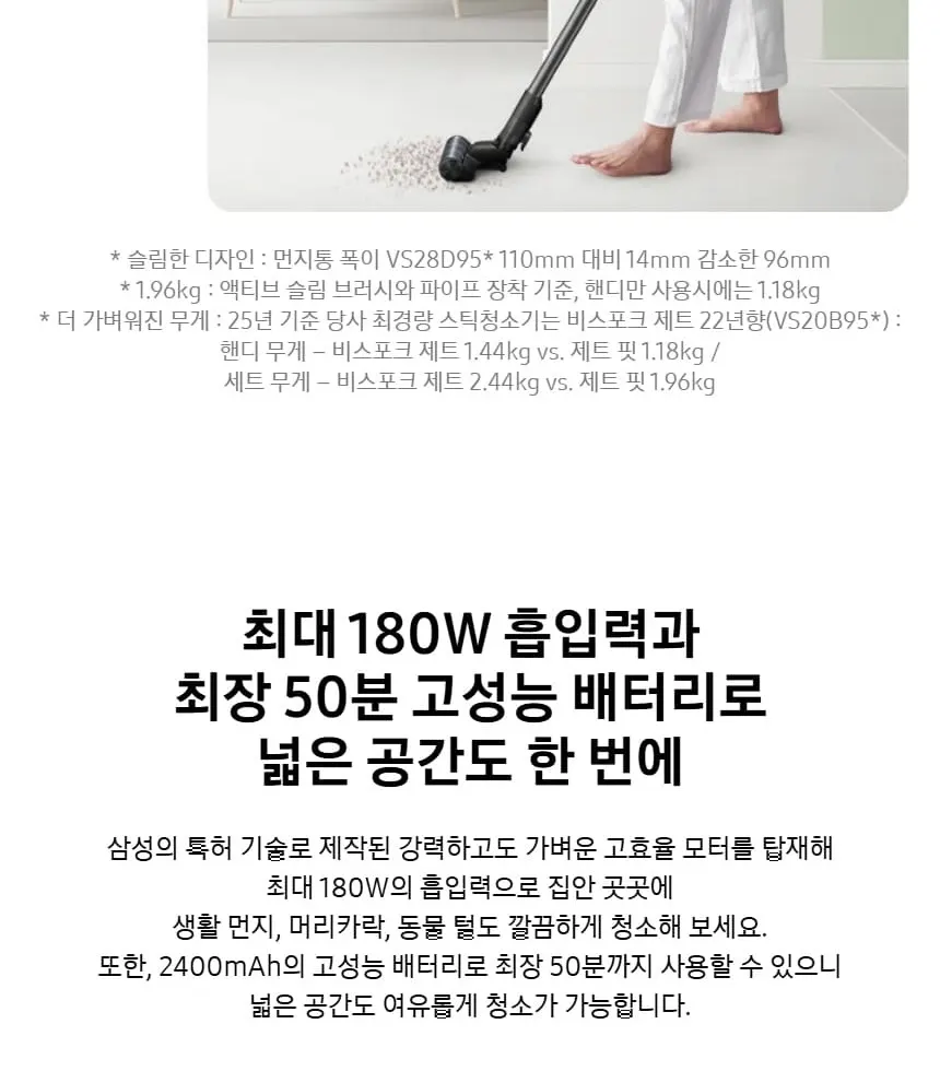 삼성 제트핏 무선청소기 물걸레 패키지 (새틴 블랙) 상세 4