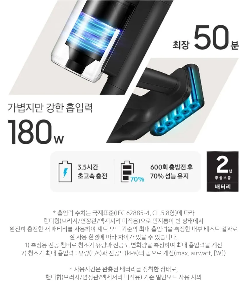 삼성 제트핏 무선청소기 물걸레 패키지 (새틴 블랙) 상세 5
