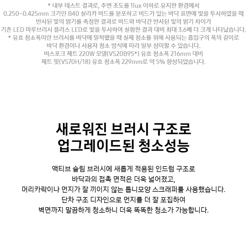 삼성 제트핏 무선청소기 물걸레 패키지 (새틴 블랙) 상세 8