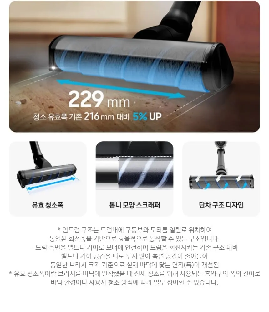 삼성 제트핏 무선청소기 물걸레 패키지 (새틴 블랙) 상세 9