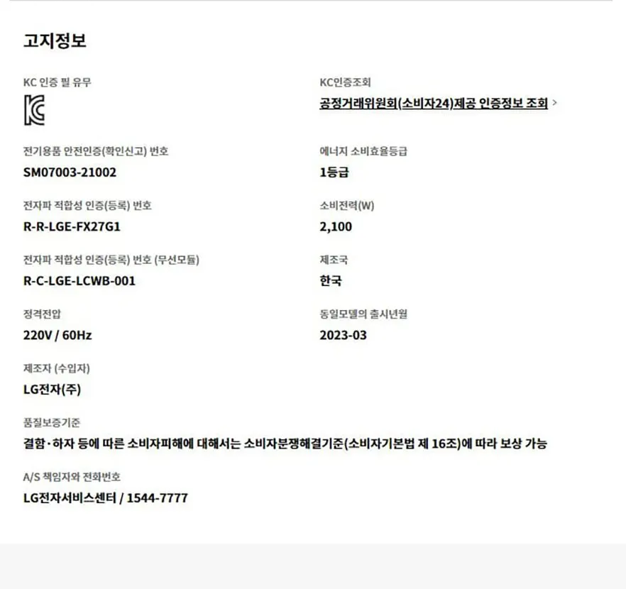 LG 세탁기 건조기 FG24KN+RG20KN 스페이스 블랙 상세 12
