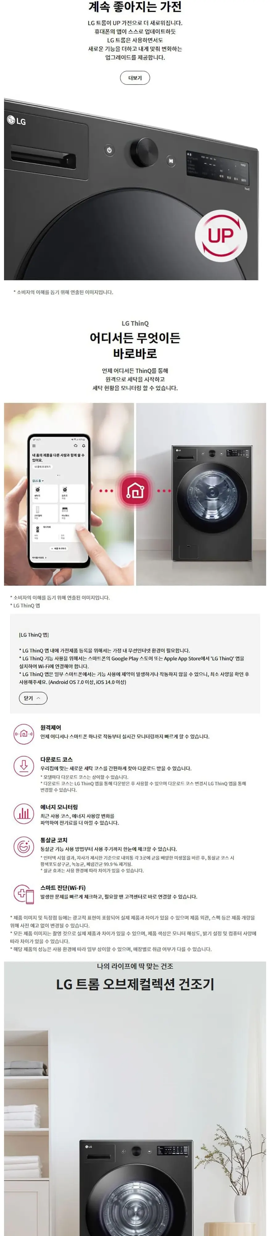 LG 세탁기 건조기 FG24KN+RG20KN 스페이스 블랙 상세 5