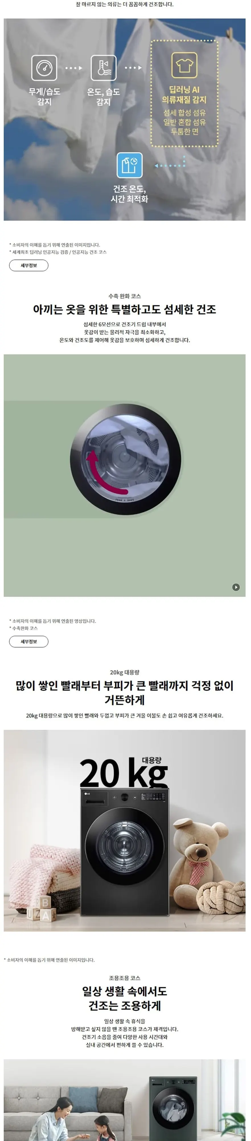 LG 세탁기 건조기 FG24KN+RG20KN 스페이스 블랙 상세 8