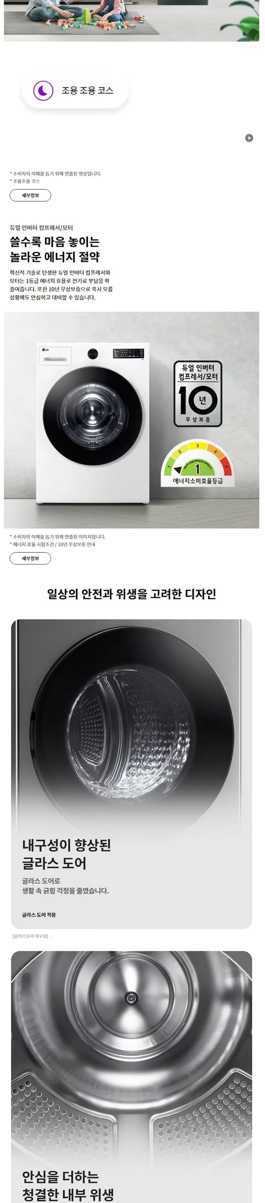 LG 세탁기 건조기 FG24KN+RG20KN 스페이스 블랙 상세 9