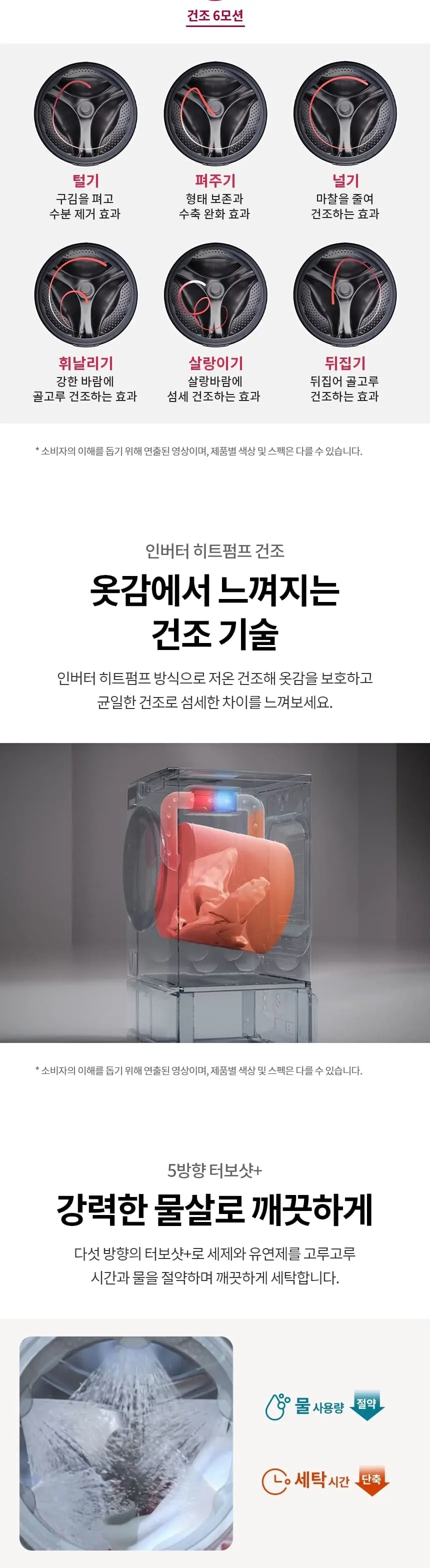 LG 트롬 오브제컬렉션 워시콤보 24kg 네이처 베이지 상세 3