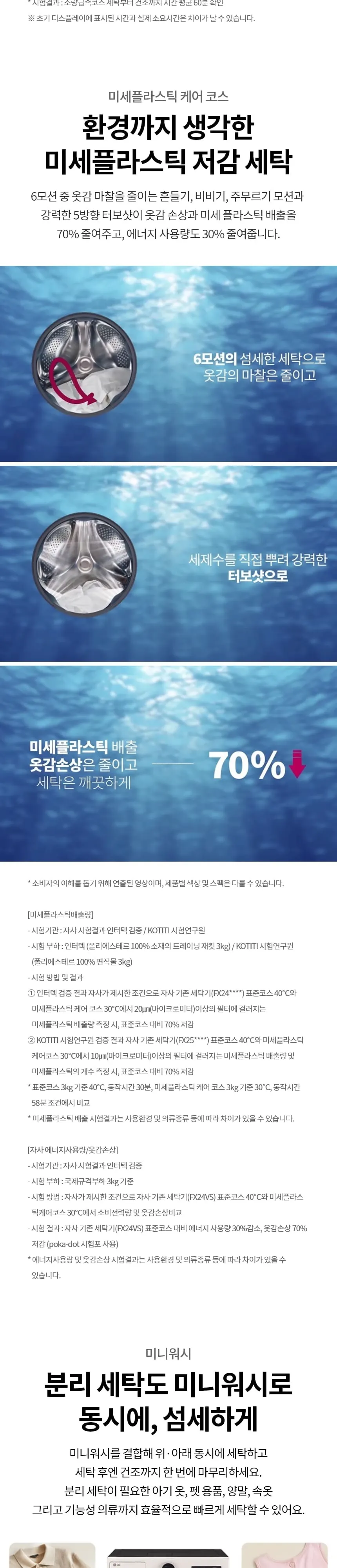 LG 트롬 오브제컬렉션 워시콤보 24kg 네이처 베이지 상세 5