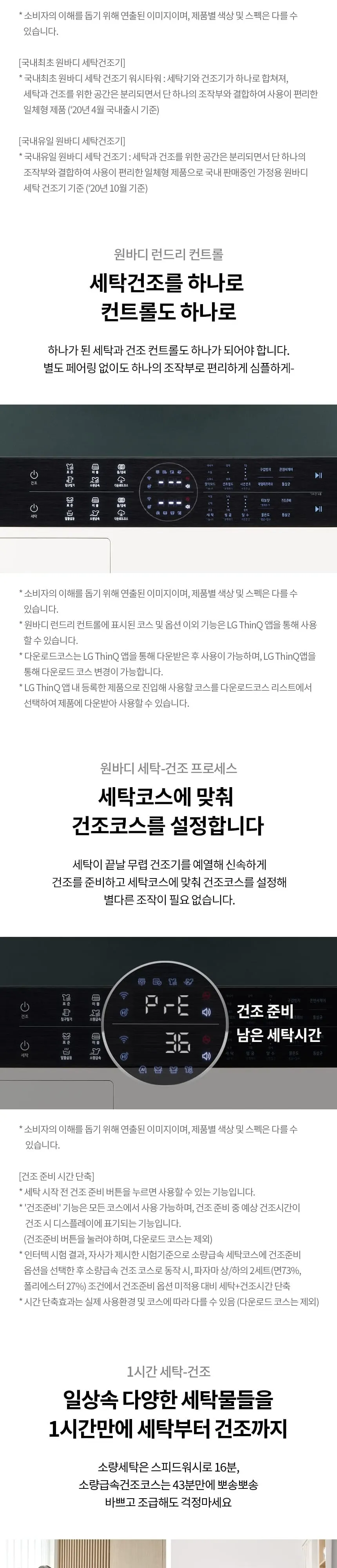 LG 트롬 오브제컬렉션 워시타워 컴팩트 세탁기13kg+건조기10kg 네이처베이지 W1310EGN D 상세 4