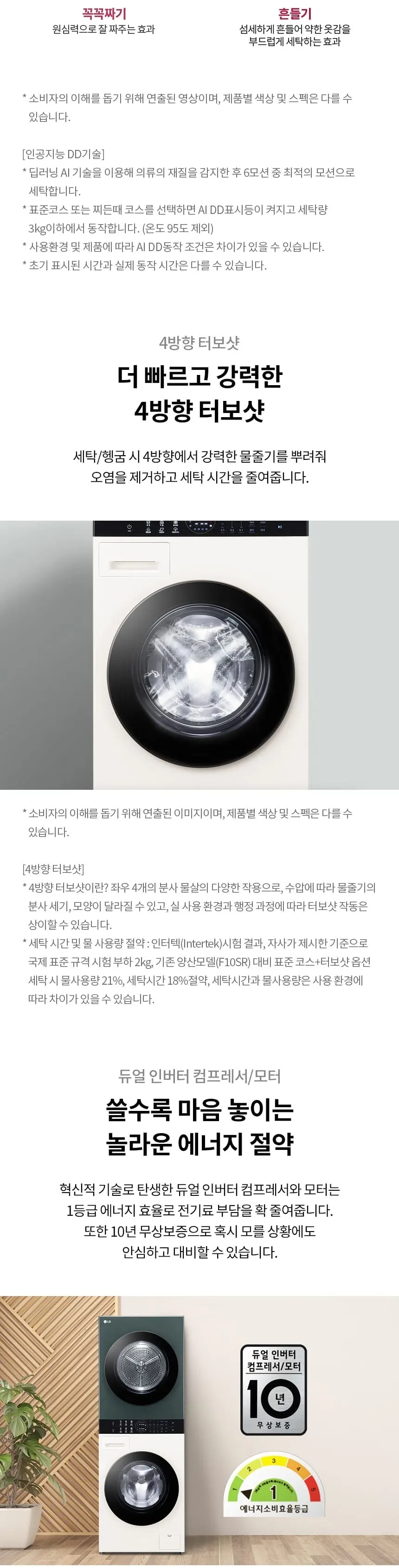 LG 트롬 오브제컬렉션 워시타워 컴팩트 세탁기13kg+건조기10kg 네이처베이지 W1310EGN D 상세 6