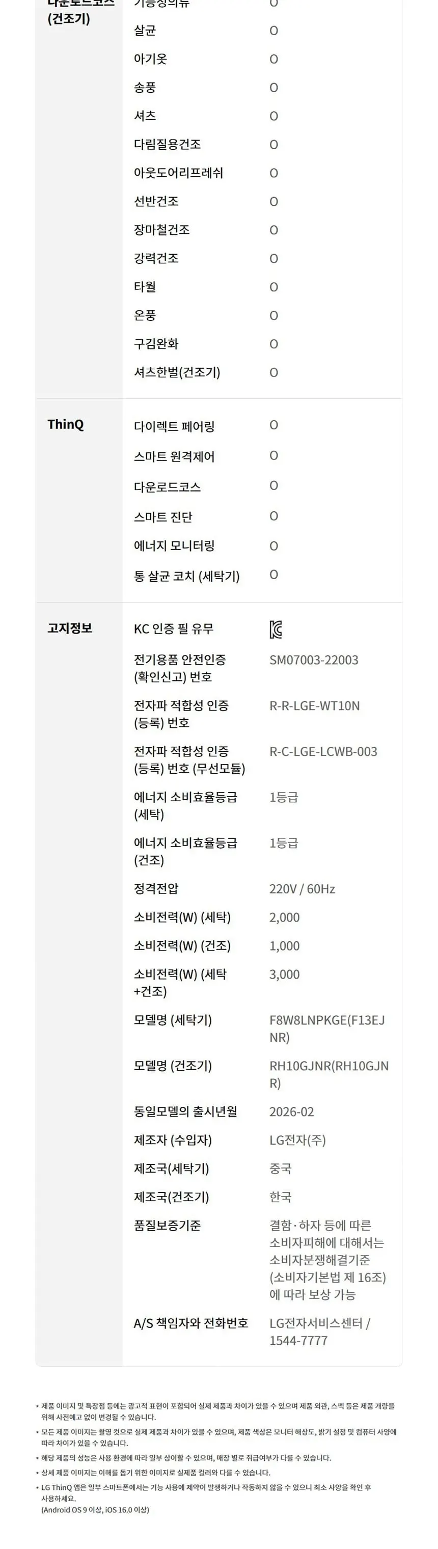 LG 트롬 오브제컬렉션 워시타워 컴팩트 세탁기13kg+건조기10kg 네이처베이지 W1310EGN D 상세 9