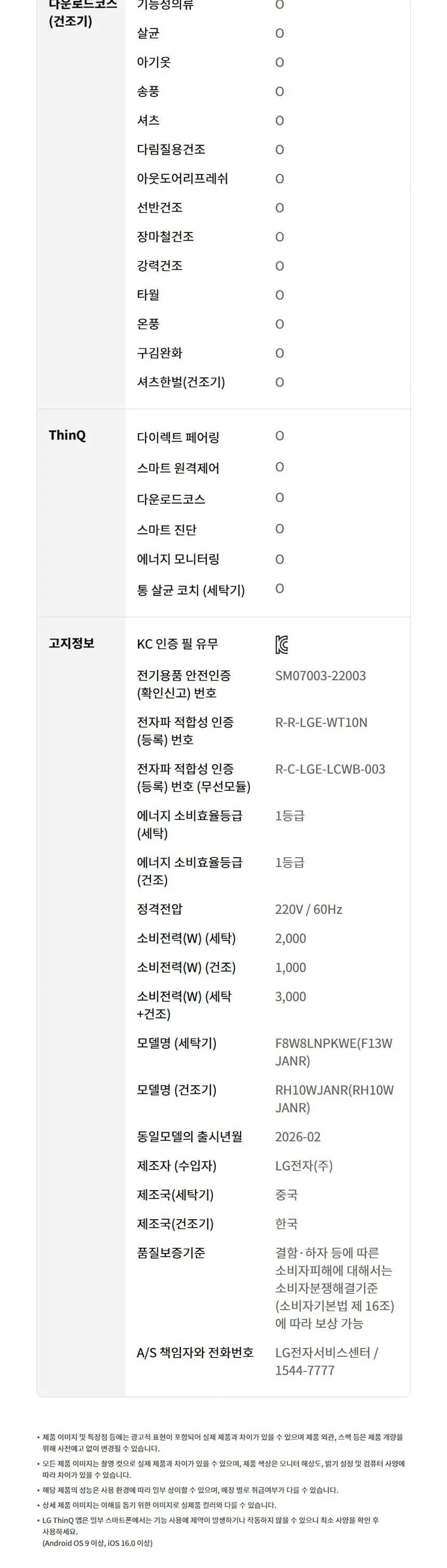 LG 트롬 오브제컬렉션 워시타워 컴팩트 상세 9
