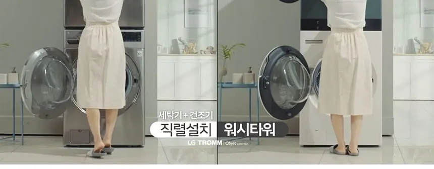 LG 트롬 오브제컬렉션 워시타워 세탁기23kg+건조기20kg 네이처그린 W2320GEANR D 상세 4
