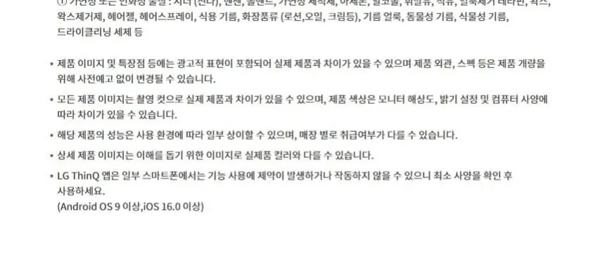 LG 트롬 오브제컬렉션 워시타워 세탁기23kg+건조기20kg 네이처그린 W2320GEANR D 상세 12