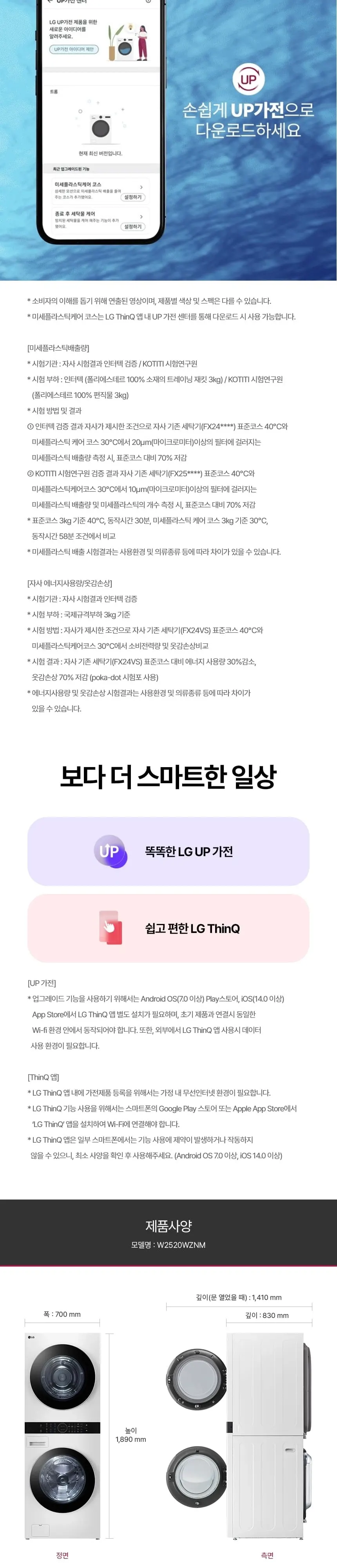 LG 트롬 오브제컬렉션 워시타워 세탁기25kg+건조기20kg 화이트 상세 10