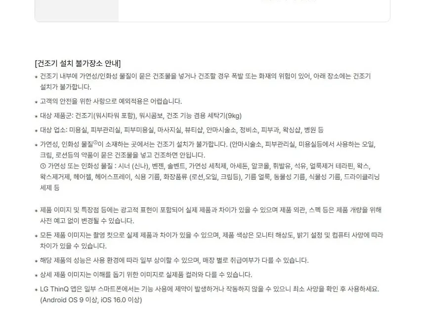 LG 트롬 오브제컬렉션 워시타워 세탁기25kg+건조기20kg 화이트 상세 12