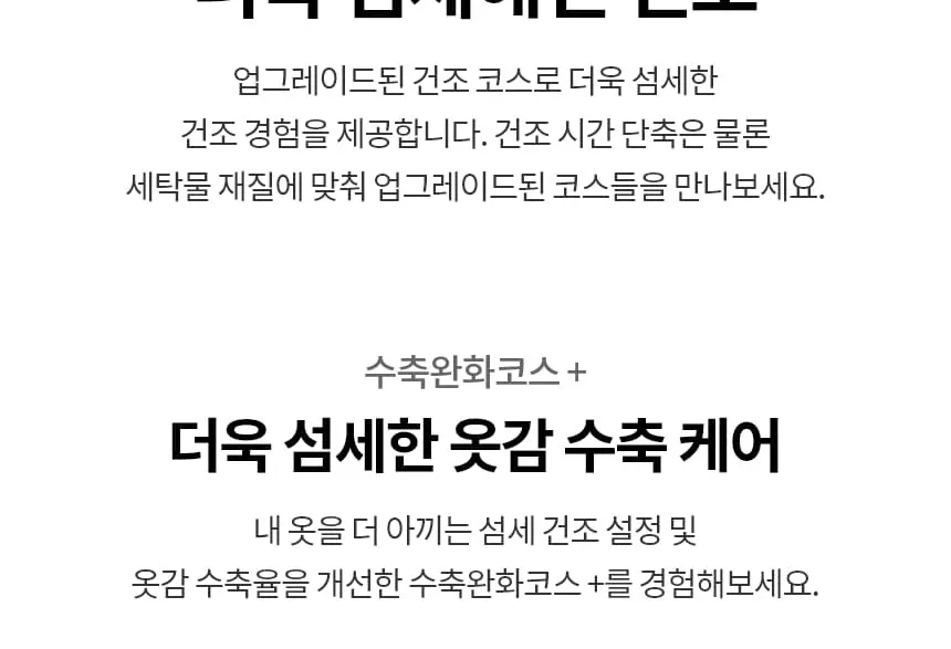 LG 트롬 AI 오브제컬렉션 워시타워 세탁기23kg+건조기23kg 베이지 상세 4