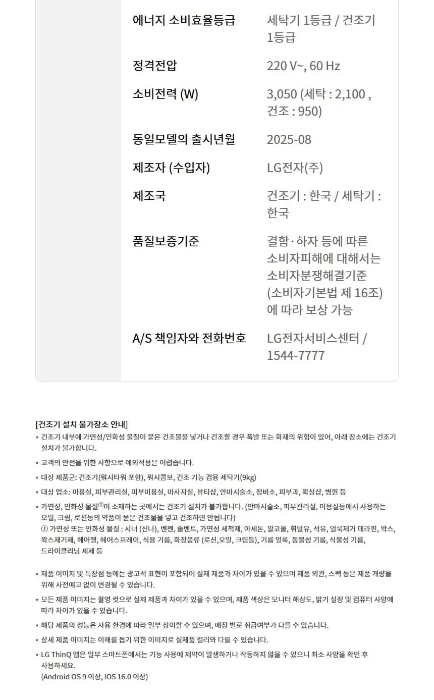 LG 트롬 AI 오브제컬렉션 워시타워 세탁기23kg+건조기23kg 베이지 상세 12