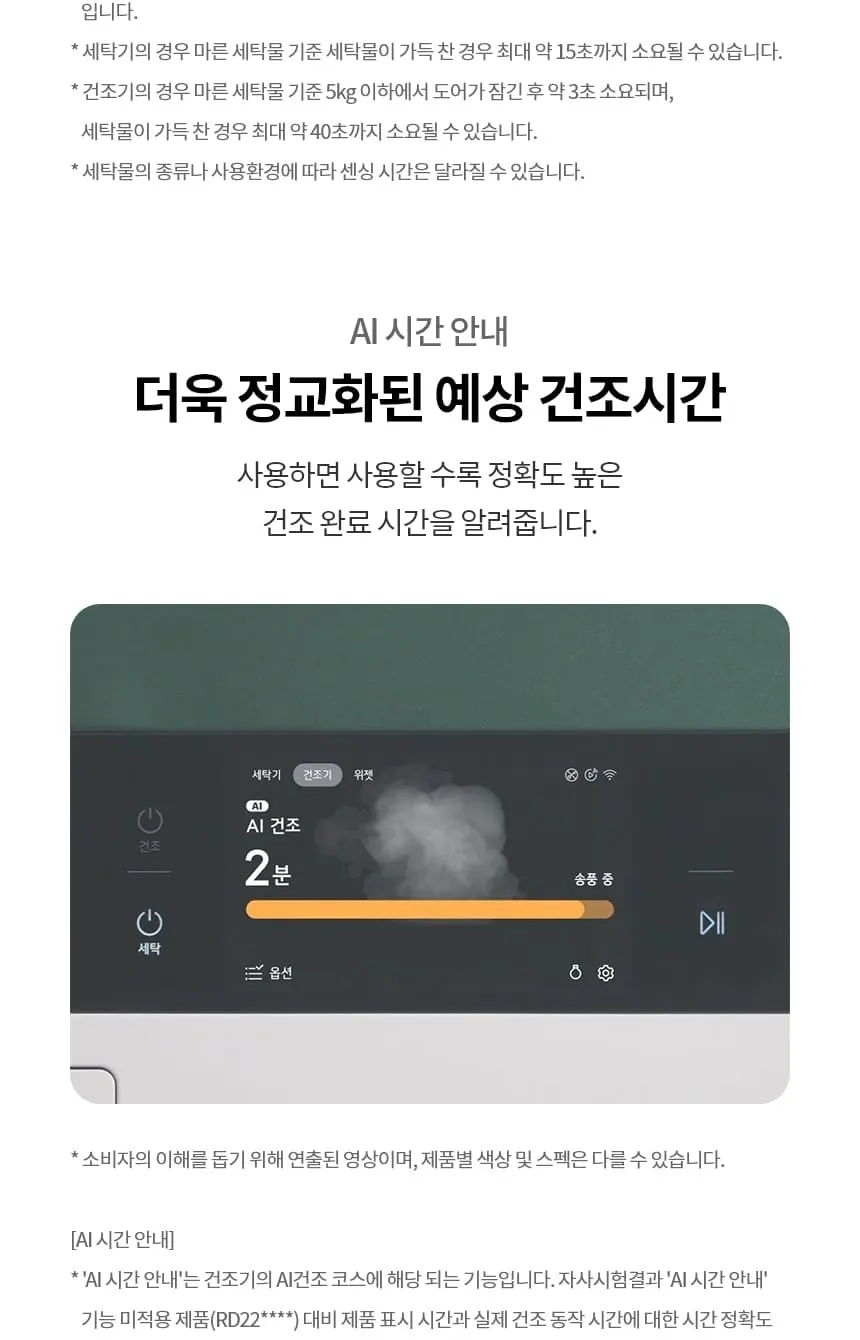 LG 트롬 AI 오브제컬렉션 워시타워 세탁기 23kg + 건조기 23kg 네이처 에센스 화이트 상세 3