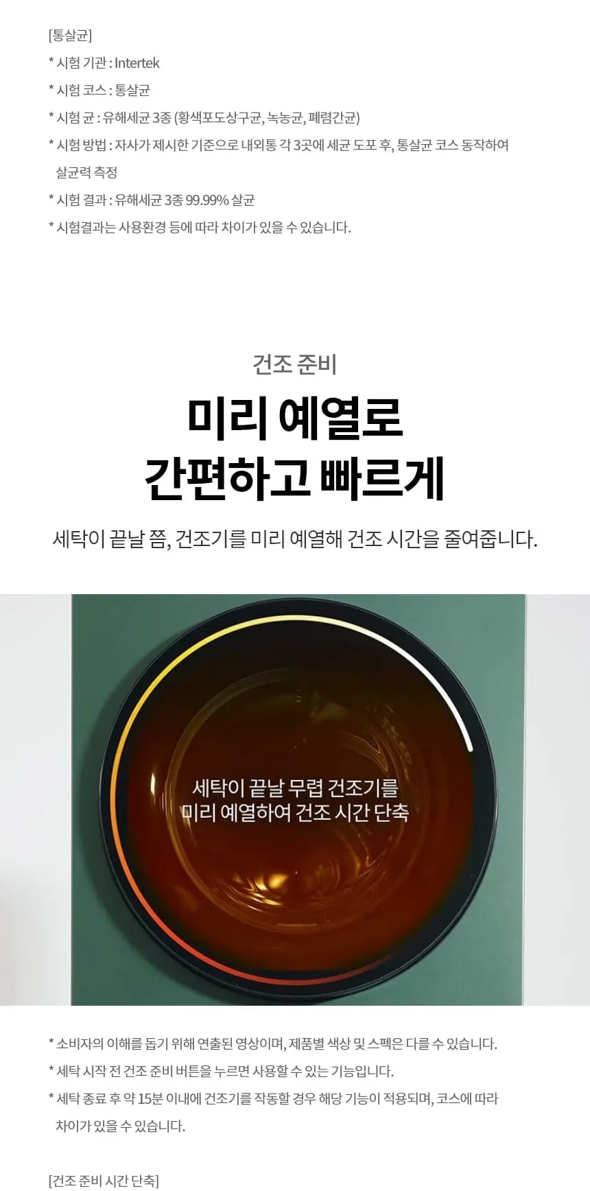 LG 트롬 AI 오브제컬렉션 워시타워 세탁기 23kg + 건조기 23kg 네이처 에센스 화이트 상세 9
