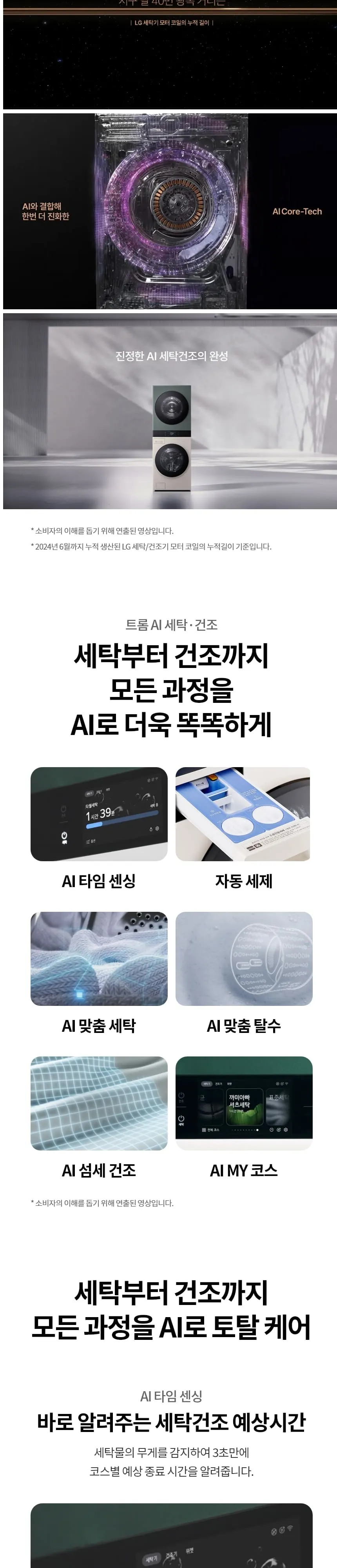 LG 세탁기+건조기 오브제컬렉션 워시타워 25kg+25kg WA2525KDF 상세 2