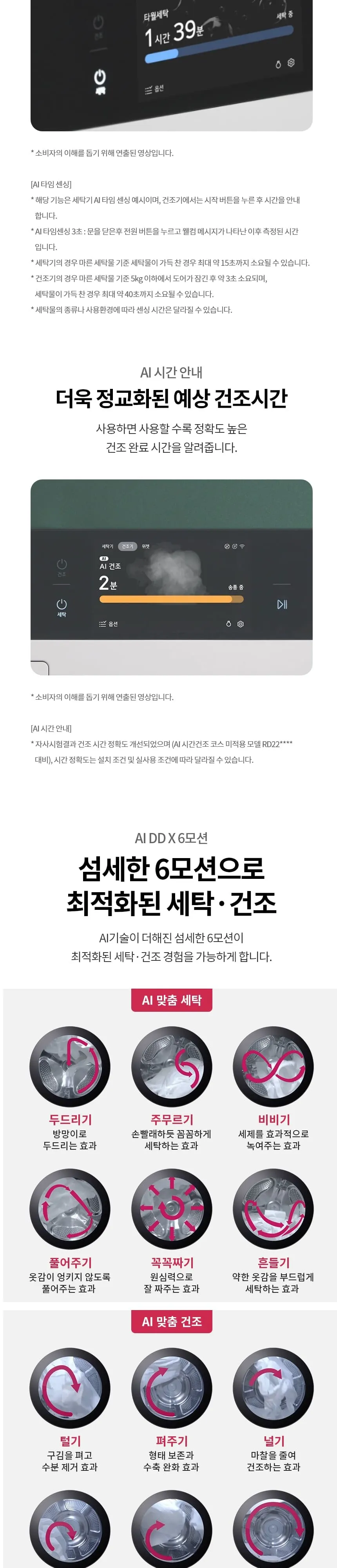 LG 세탁기+건조기 오브제컬렉션 워시타워 25kg+25kg WA2525KDF 상세 3