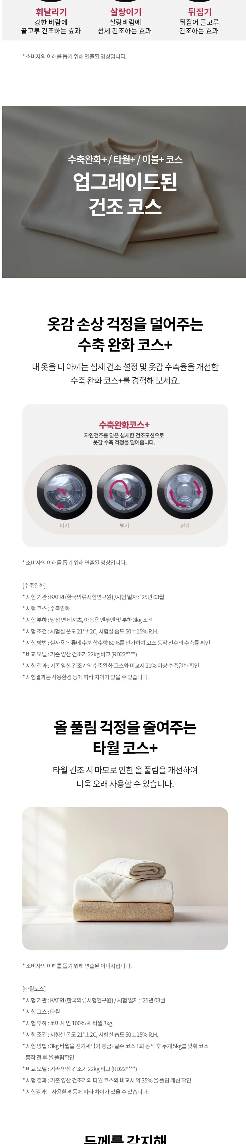 LG 세탁기+건조기 오브제컬렉션 워시타워 25kg+25kg WA2525KDF 상세 4