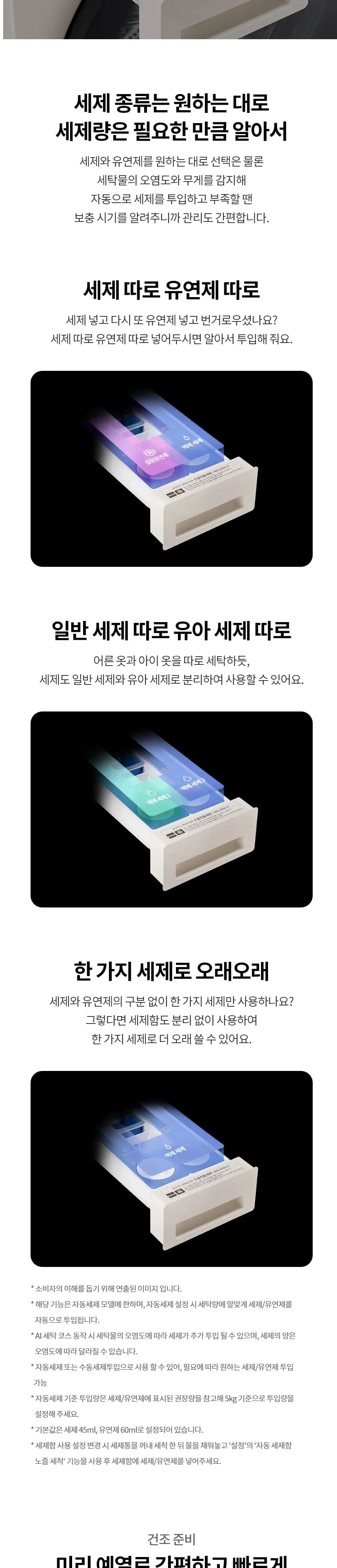 LG 세탁기+건조기 오브제컬렉션 워시타워 25kg+25kg WA2525KDF 상세 9