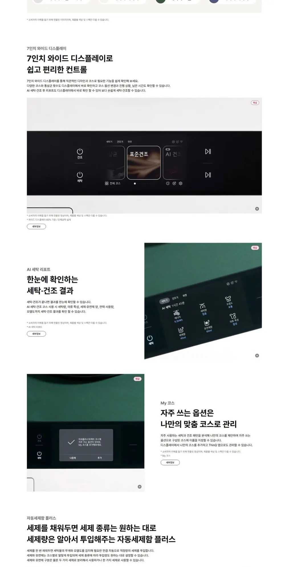 LG 세탁기+건조기 워시타워 세탁 25KG+건조25KG 네이비 그레이 상세 3