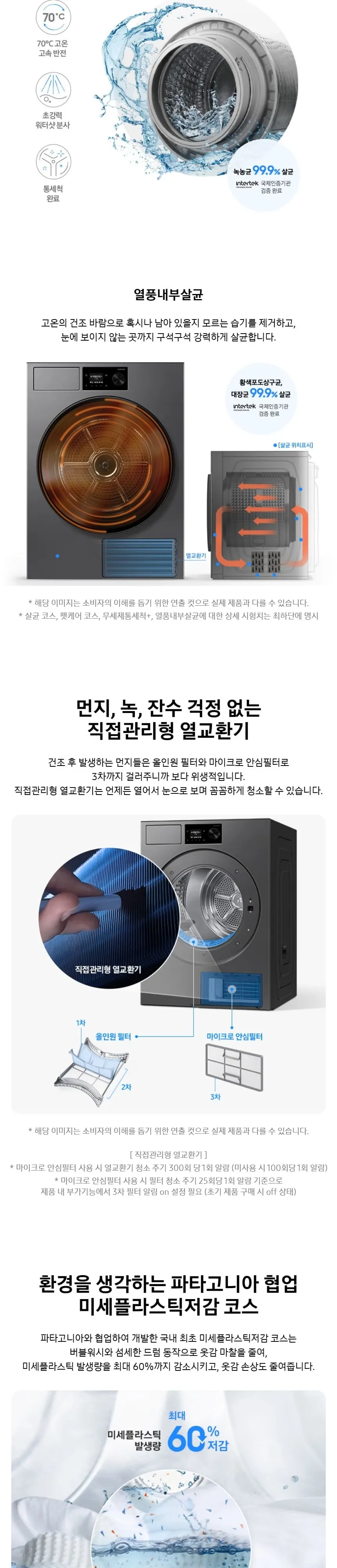 삼성 세건셋트 비스포크 AI 세탁기(21kg)+건조기(20kg) + 상단 설치 키트 다크스틸 상세 5