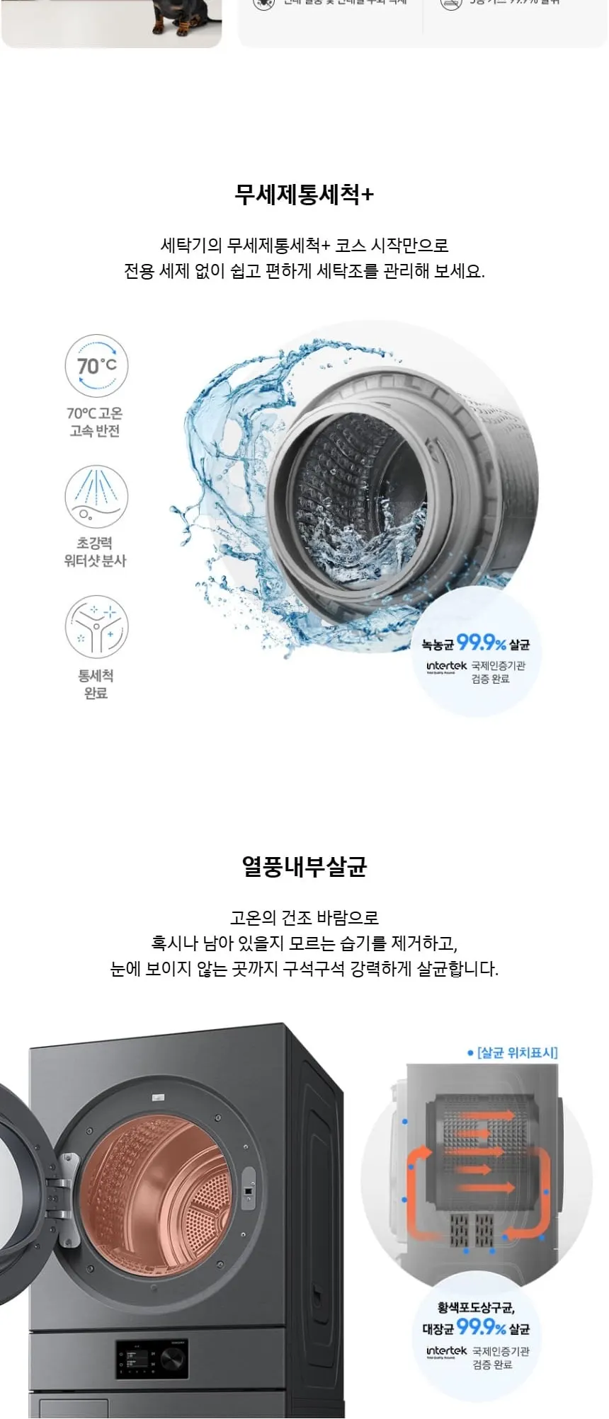 삼성 세건셋트 비스포크 AI 원바디 세탁기(24kg)+건조기(20kg) 다크스틸 상세 6